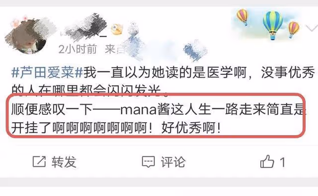 蘆田愛菜:3歲出道,6歲出書,18歲考入名校,有望成為日本皇后?