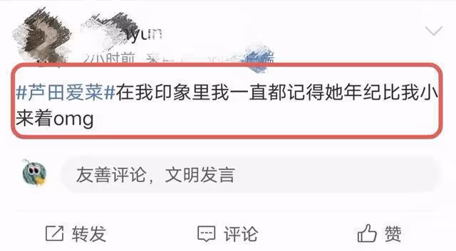 蘆田愛菜:3歲出道,6歲出書,18歲考入名校,有望成為日本皇后?