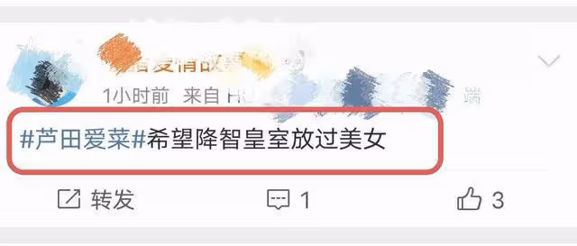 蘆田愛菜:3歲出道,6歲出書,18歲考入名校,有望成為日本皇后?