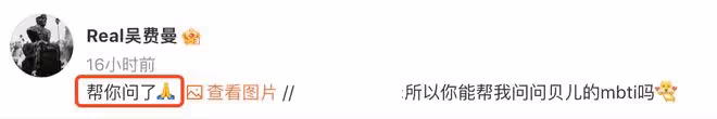 快嗑！貝兒上熱搜，費曼霸氣保護，喊話網友不要騷擾貝兒沖他來