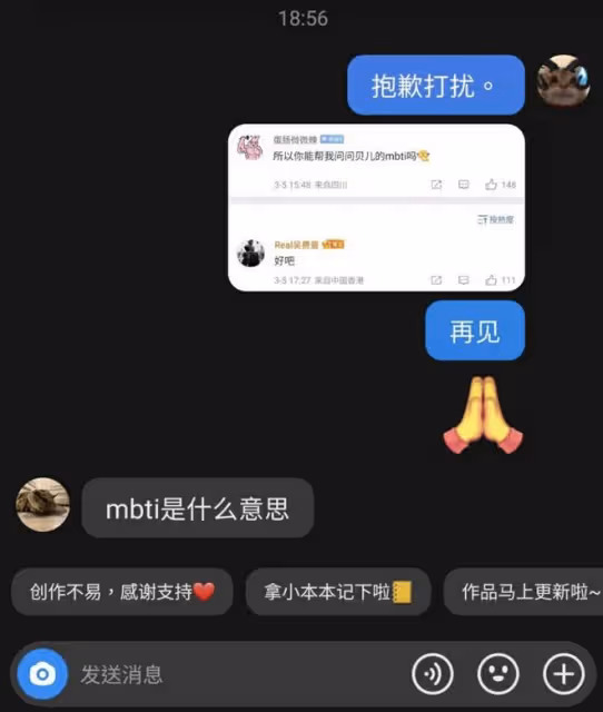 快嗑！貝兒上熱搜，費曼霸氣保護，喊話網友不要騷擾貝兒沖他來