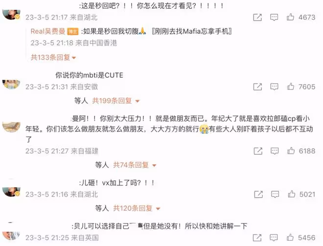 快嗑！貝兒上熱搜，費曼霸氣保護，喊話網友不要騷擾貝兒沖他來