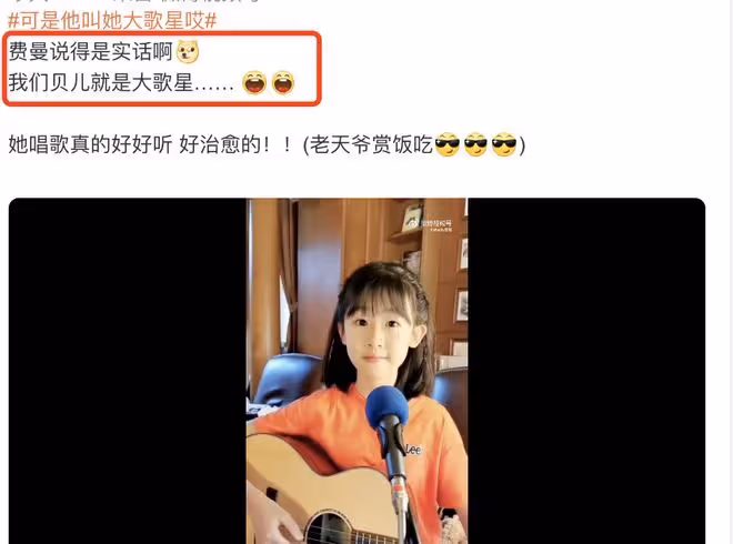 快嗑!貝兒上熱搜,費曼霸氣保護,喊話網友不要騷擾貝兒沖他來
