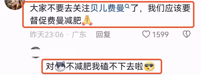 快嗑!貝兒上熱搜,費曼霸氣保護,喊話網友不要騷擾貝兒沖他來