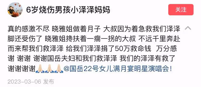 網紅國岳夫婦為小澤澤捐款!生子十幾天半夜趕路,50萬現金裝滿包