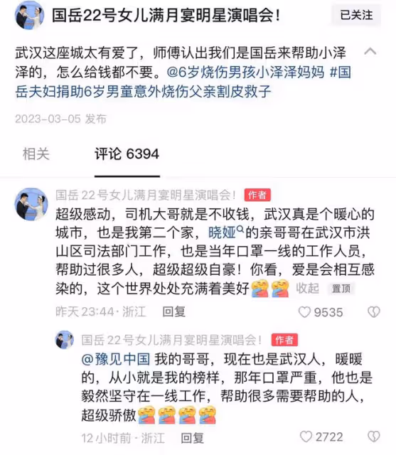 網紅國岳夫婦為小澤澤捐款！生子十幾天半夜趕路，50萬現金裝滿包