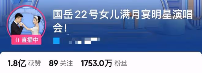 網紅國岳夫婦為小澤澤捐款！生子十幾天半夜趕路，50萬現金裝滿包