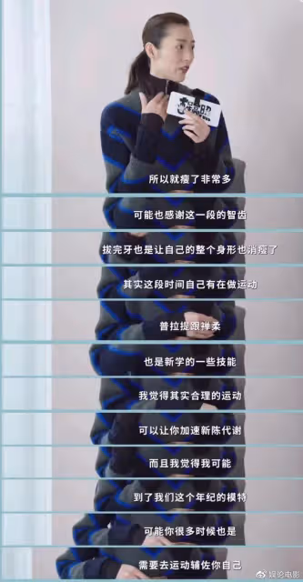 劉雯一天走了三場秀,因太瘦上熱搜,採訪曝光拔智齒而消瘦