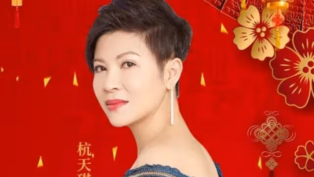 著名歌手杭天琪：這輩子最正確的決定，就是47歲冒險為粉絲生兒子
