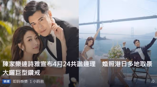 恭喜!TVB小生宣布下月娶玉女歌手,絕美婚照曝光,大鑽戒很耀眼