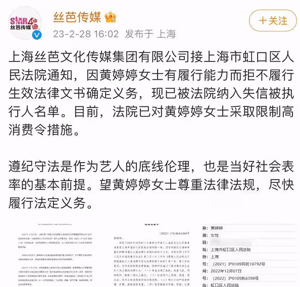 黃婷婷鬧解約成老賴，出道10年存款僅9萬，網友質疑：她早買房了