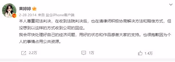 黃婷婷鬧解約成老賴，出道10年存款僅9萬，網友質疑：她早買房了
