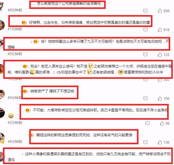 黃婷婷鬧解約成老賴,出道10年存款僅9萬,網友質疑:她早買房了