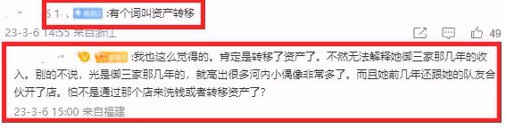 黃婷婷鬧解約成老賴,出道10年存款僅9萬,網友質疑:她早買房了