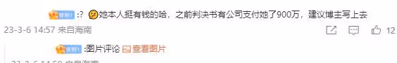 黃婷婷鬧解約成老賴,出道10年存款僅9萬,網友質疑:她早買房了