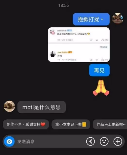 費曼精神狀態惹網友擔憂，聲稱長大想當道士，以後不會交女朋友