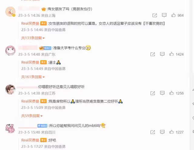 費曼精神狀態惹網友擔憂,聲稱長大想當道士,以後不會交女朋友