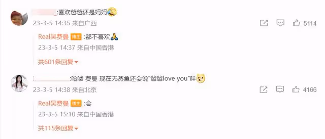 費曼精神狀態惹網友擔憂,聲稱長大想當道士,以後不會交女朋友