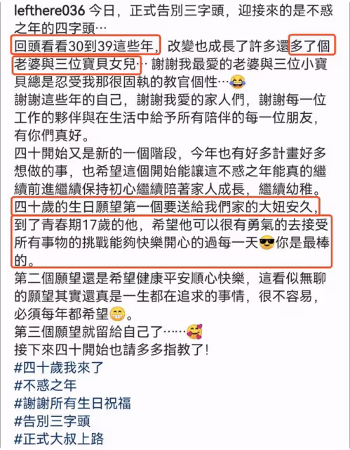 修杰楷慶祝40歲生日，稱繼女梧桐妹是「寶貝女兒」，賈靜雯送香吻