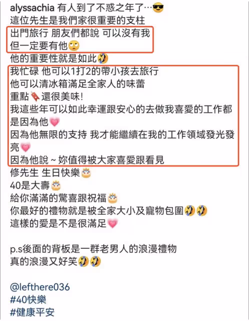 修杰楷慶祝40歲生日，稱繼女梧桐妹是「寶貝女兒」，賈靜雯送香吻