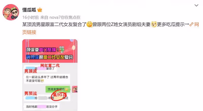 狗仔又放瓜！曝男頂流背著女友劈腿，王一博躺槍，趙麗穎也被波及