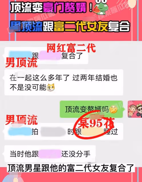 狗仔又放瓜！曝男頂流背著女友劈腿，王一博躺槍，趙麗穎也被波及