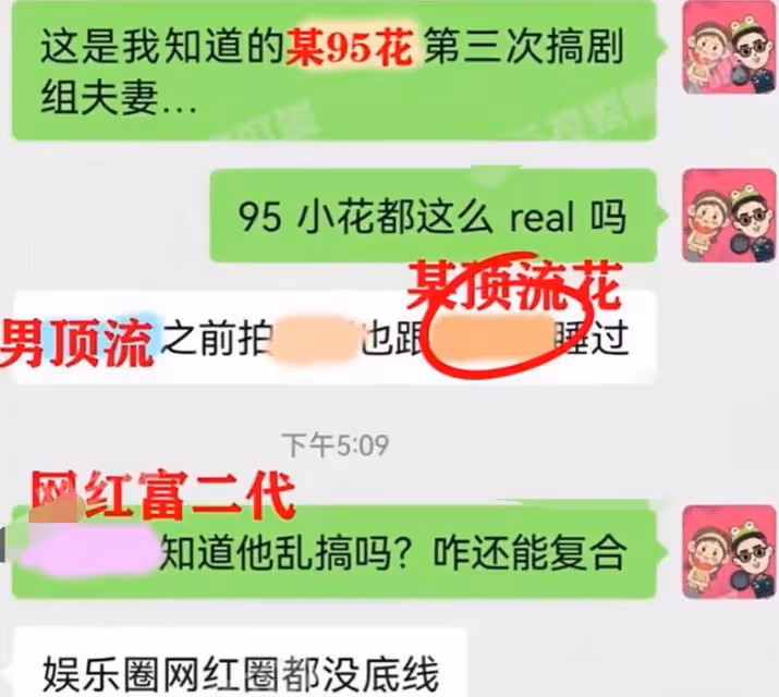 狗仔又放瓜！曝男頂流背著女友劈腿，王一博躺槍，趙麗穎也被波及