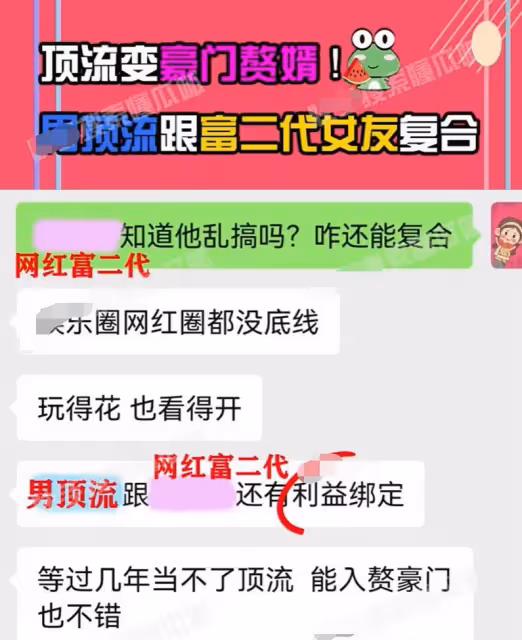 狗仔又放瓜！曝男頂流背著女友劈腿，王一博躺槍，趙麗穎也被波及