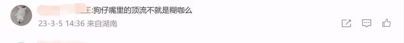 狗仔又放瓜！曝男頂流背著女友劈腿，王一博躺槍，趙麗穎也被波及