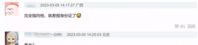 狗仔又放瓜！曝男頂流背著女友劈腿，王一博躺槍，趙麗穎也被波及