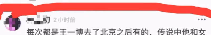 狗仔又放瓜！曝男頂流背著女友劈腿，王一博躺槍，趙麗穎也被波及