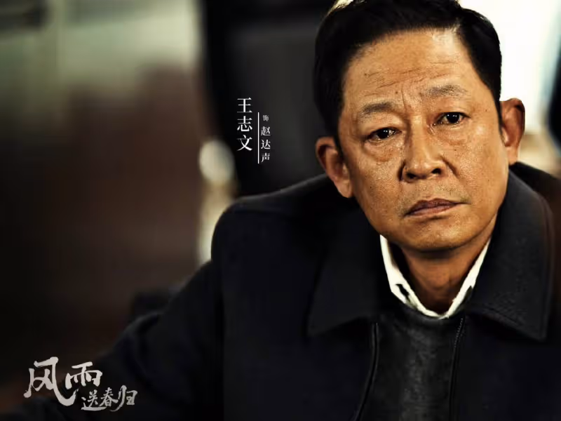 《風雨送春歸》駱嘉甦醒,余仲君逃跑,趙達聲成最大贏家