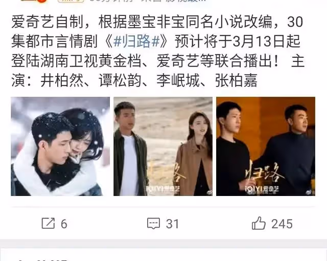 定檔開播!譚松韻新劇來了,劇照很有曖昧感,3位戲骨助陣好期待