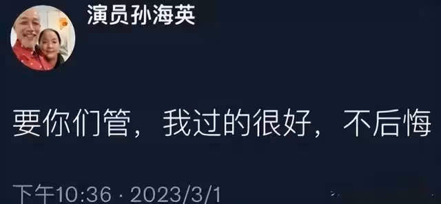 孫海英又被爆在美國翻垃圾桶,曾經是知名的老戲骨,如今是怎麼了