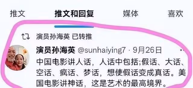 孫海英又被爆在美國翻垃圾桶,曾經是知名的老戲骨,如今是怎麼了
