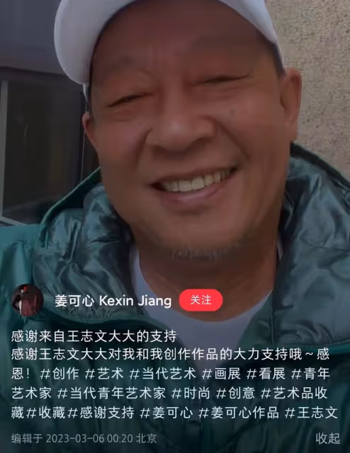 姜武女兒近照曝光,戴15克拉藍鑽太闊氣,辦畫展獲20位大咖送祝福