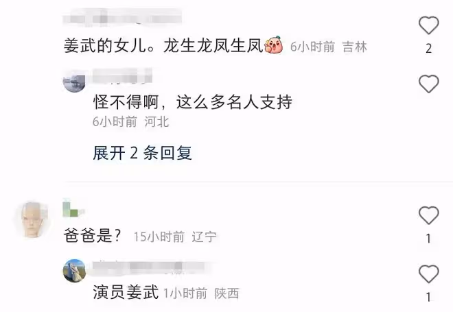 姜武女兒近照曝光,戴15克拉藍鑽太闊氣,辦畫展獲20位大咖送祝福