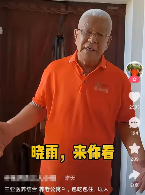 老戲骨張洪傑帶妻子海南養老,公寓曝光環境舒適,包3餐每月8千