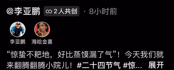 李亞鵬扛鋤頭下地幹活,仰頭大吼被指行為尷尬,工具太新遭嘲作秀