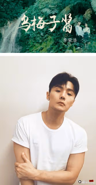 李榮浩《烏梅子醬》爆紅!來聽聽馬來西亞藝人、網紅的cover 許佳麟串燒7首歌