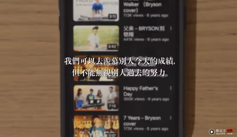 19歲花RM160萬買房!Bryson被酸「富二代」 高EQ回應被網友LIKE爆