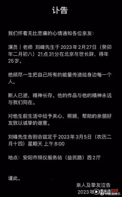 關曉彤同學猝逝 年僅25歲!生前合作楊紫拍劇