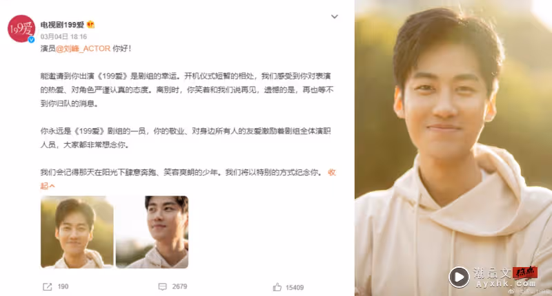 關曉彤同學猝逝 年僅25歲!生前合作楊紫拍劇
