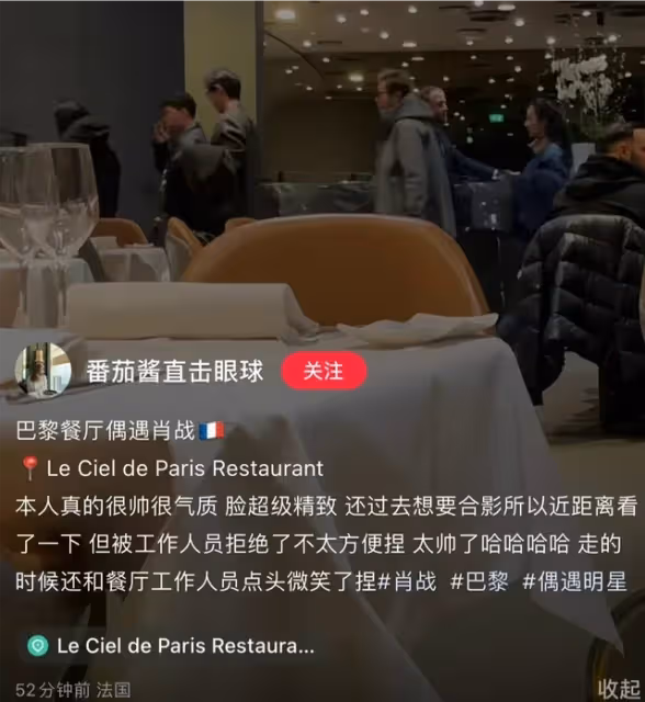 肖戰在巴黎被偶遇,餐廳拒絕路人合照被贊有禮,除了乾飯就是拍照