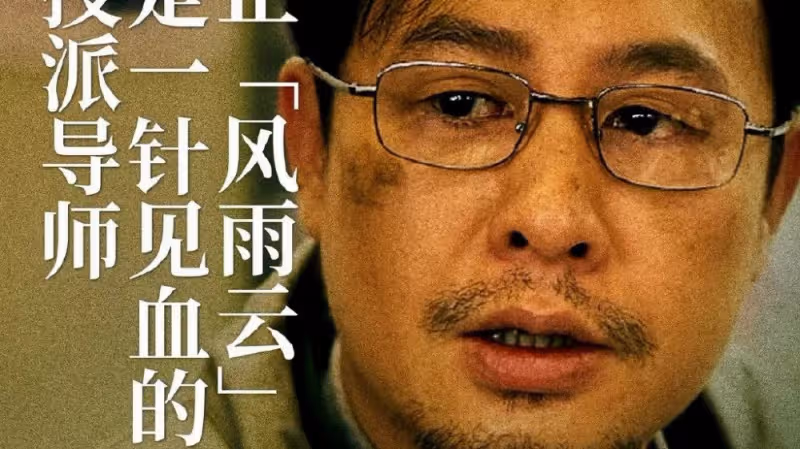 張頌文因《不止不休》台詞上熱搜，網友發文反駁，台詞功底過譽了