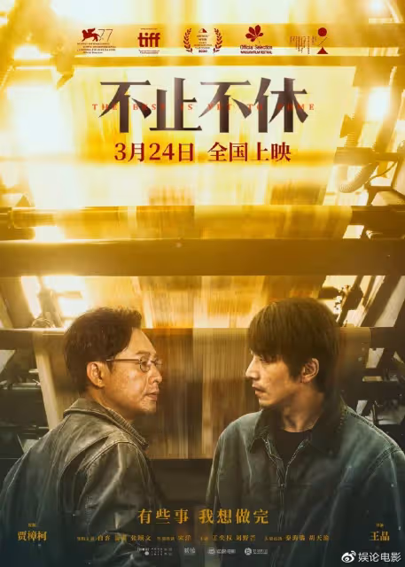 張頌文因《不止不休》台詞上熱搜,網友發文反駁,台詞功底過譽了