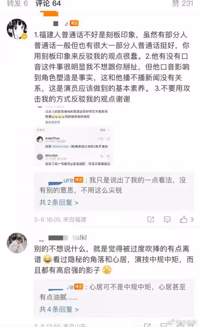 張頌文因《不止不休》台詞上熱搜,網友發文反駁,台詞功底過譽了