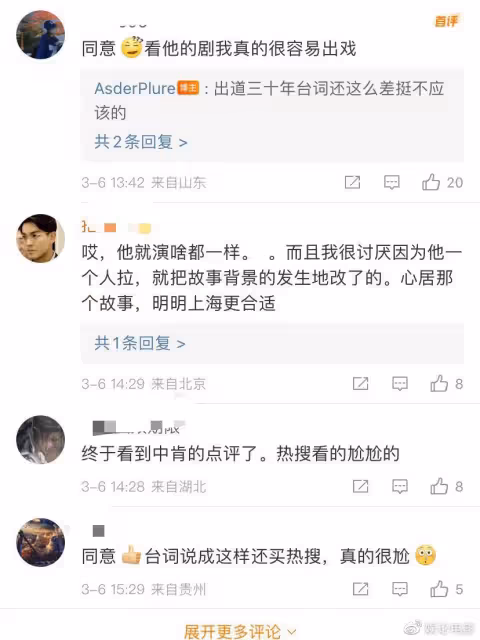 張頌文因《不止不休》台詞上熱搜,網友發文反駁,台詞功底過譽了