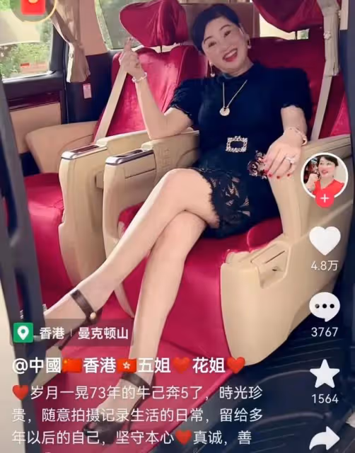 蔡天鳳媽媽花姐富豪生活被質疑,疑似偽豪門,3處細節顯蹊蹺