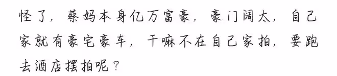 蔡天鳳媽媽花姐富豪生活被質疑,疑似偽豪門,3處細節顯蹊蹺